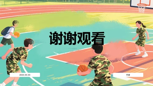 绿色插画风军训收获与成长汇报PPT