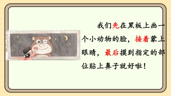 统编版语文一年级下册2024-2025学年度语文园地五（课件）