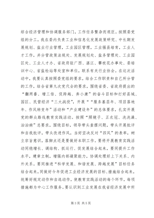 深刻体会党的群众路线教育实践活动.docx