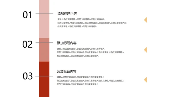 红色党政风爱国党政工作总结汇报PPT模板