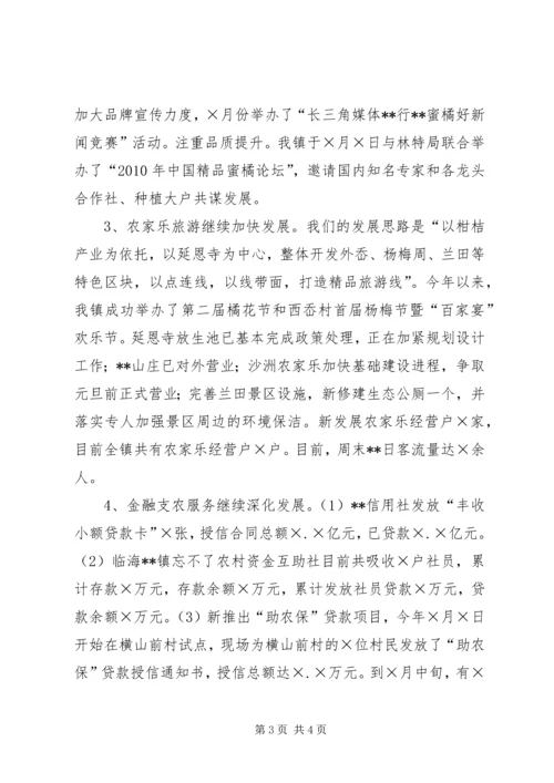 在迎接市老干部学习中心组考察工作座谈会上的汇报材料 (2).docx
