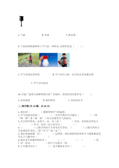 教科版三年级上册科学《期末测试卷》含答案（实用）.docx