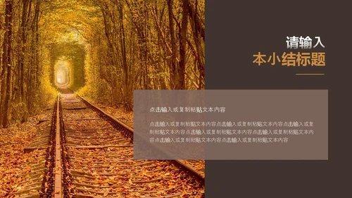 黄橙欧美实拍简约风十月你好秋天通用PPT模板