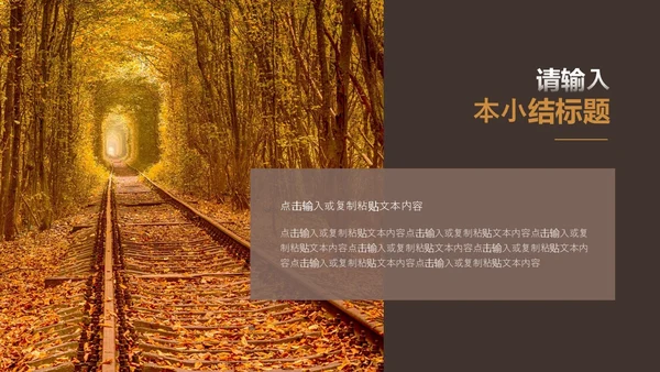 黄橙欧美实拍简约风十月你好秋天通用PPT模板
