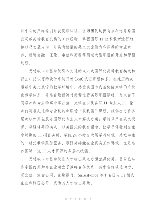 软件工程实习总结参考范文5篇.docx