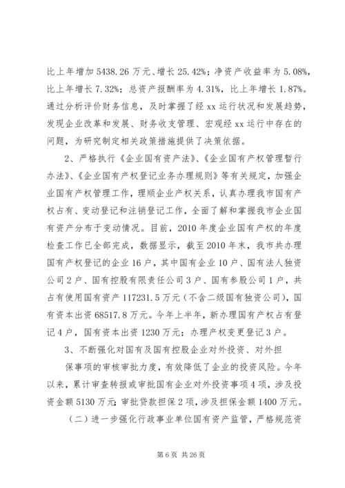 统计站XX上半年工作总结及下半年工作计划 (2).docx