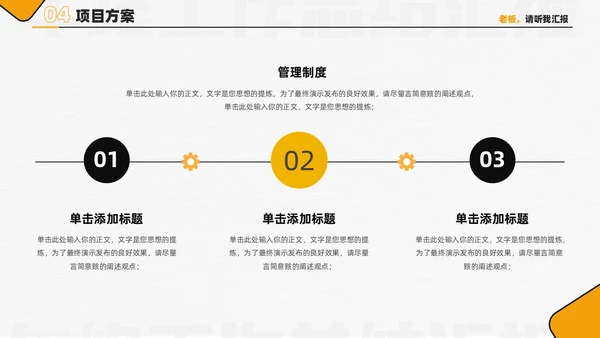 黄色简约创意2024年终总结工作总结工作述职PPT