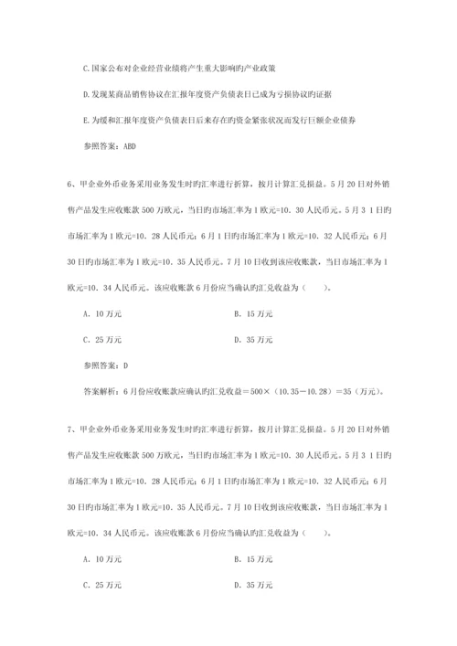 2023年注册会计师考试税法考点卷烟的双环节征税.docx