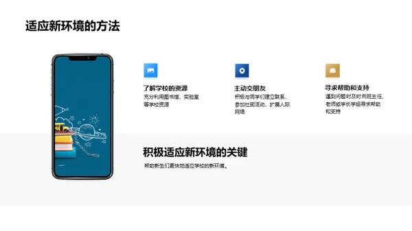启航新旅程