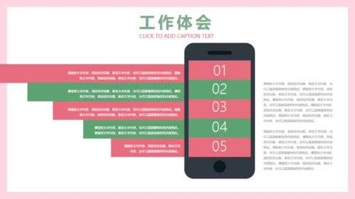 小清新花朵韩范职场女工作总结通用PPT模版