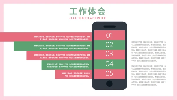 小清新花朵韩范职场女工作总结通用PPT模版