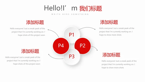 红色不忘初心砥砺前行党政通用PPT动态模板