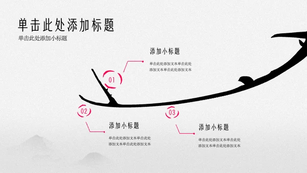 创意新中式古风梅花图鉴介绍PPT模板