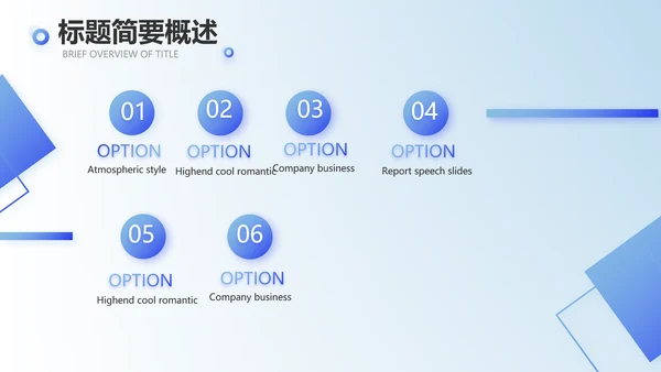 蓝色创意终工作总结PPT