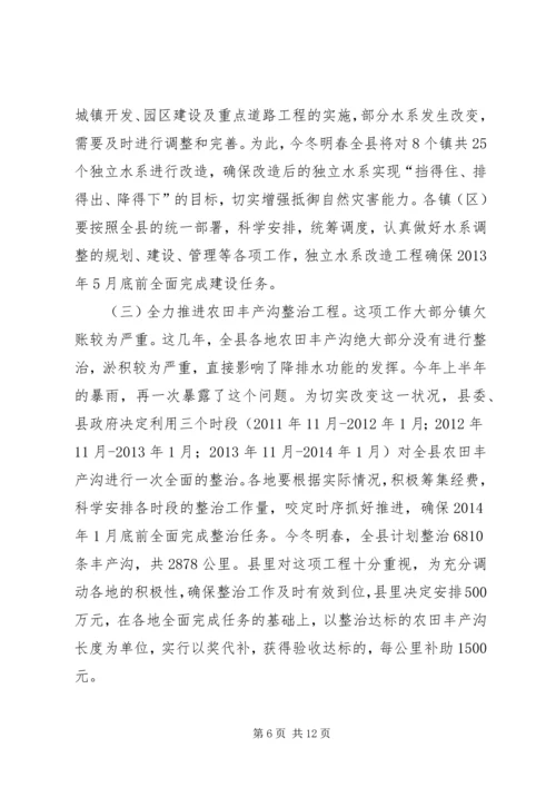 副县长在惠民工程动员会讲话.docx