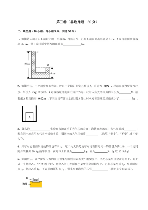 基础强化重庆市兴龙湖中学物理八年级下册期末考试专题练习A卷（解析版）.docx