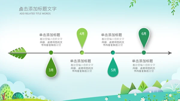 小清新插画幼儿园小学家长会ppt模版