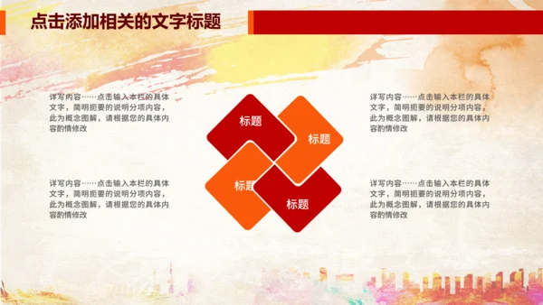 大气红色消防队消防局安全防火PPT模板