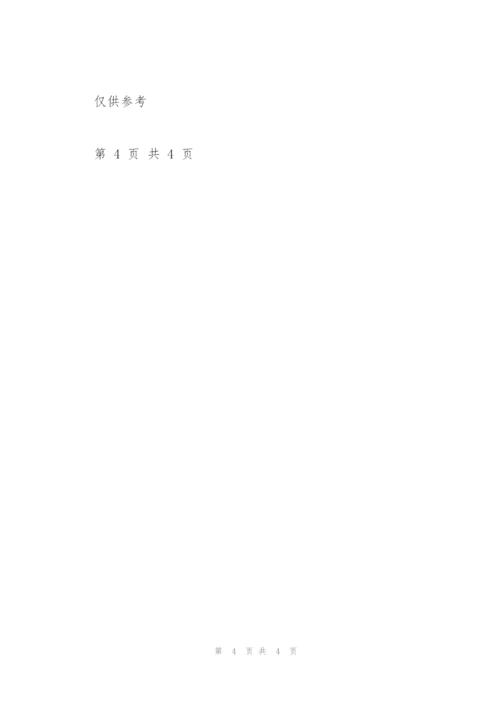 幼儿园家长代表发言.docx
