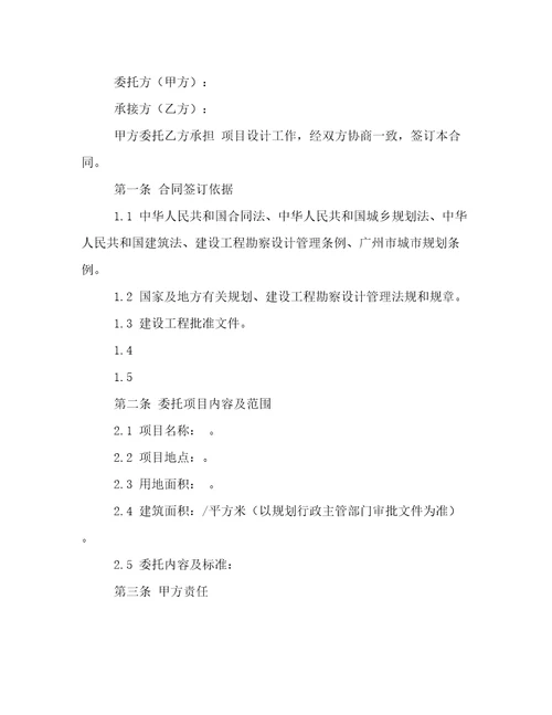 有关委托书合同3篇