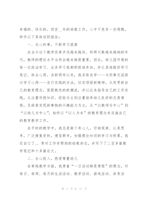 教师初级职称述职报告.docx