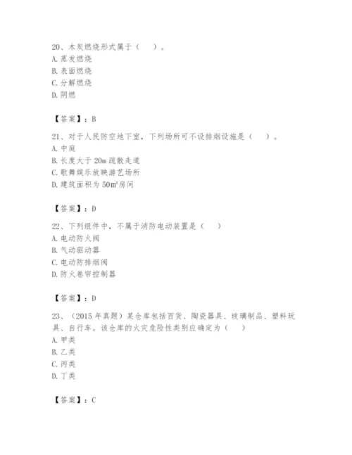 注册消防工程师之消防安全技术实务题库及答案【典优】.docx
