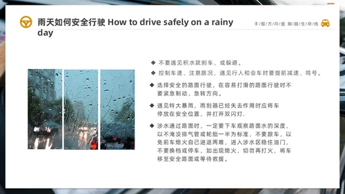 深色简约驾驶员交通安全知识培训PPT全国交通安全日
