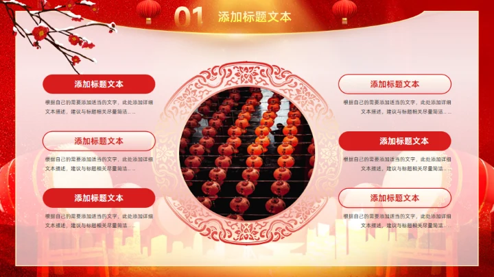 擂鼓喧天新年开门红工作计划通用PPT模板