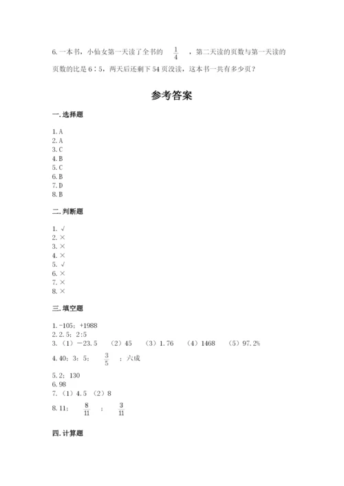 冀教版小学六年级下册数学期末综合素养测试卷及答案（精品）.docx