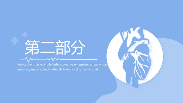 蓝色医疗手术室带教动态PPT模板