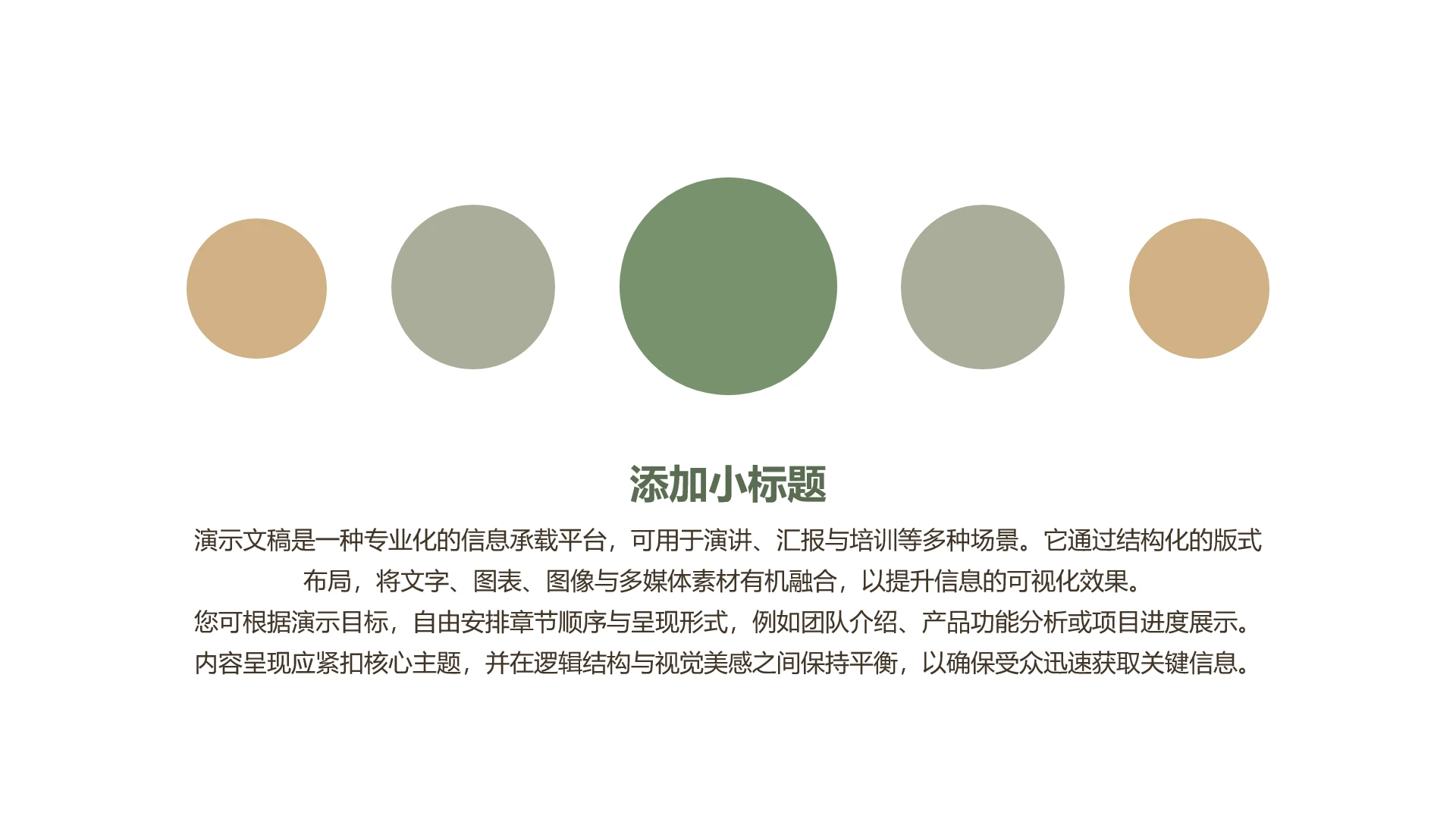 单页极简莫兰蒂单项文字PPT模板