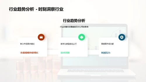 财务增长：半年回顾与展望