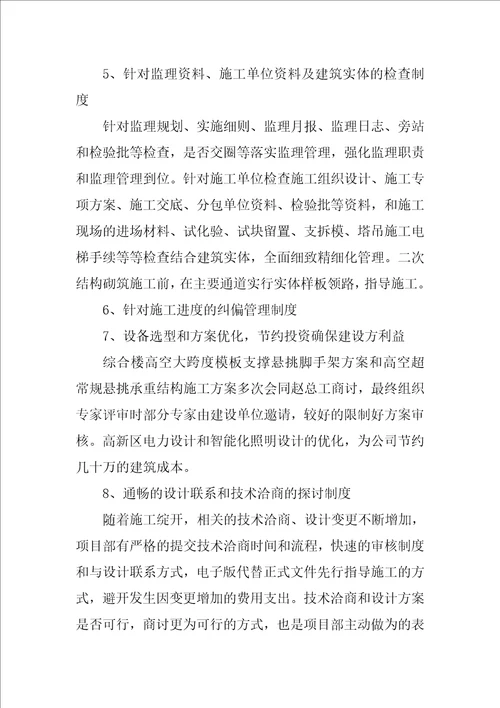 2023房地产员工年度收获总结范文7篇房地产公司员工工作总结