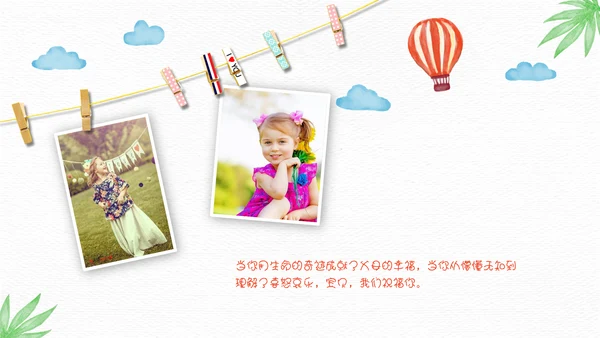 卡通儿童旅游相册通用PPT模板