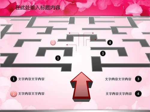 七夕情人节婚庆婚恋婚姻动态PPT模板