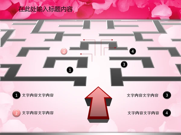 七夕情人节婚庆婚恋婚姻动态PPT模板