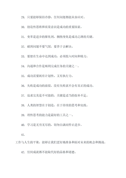 罗贵中名言名句