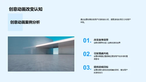 游戏娱乐行业洞察