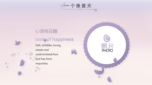 儿童小学生个人简历自我介绍PPT
