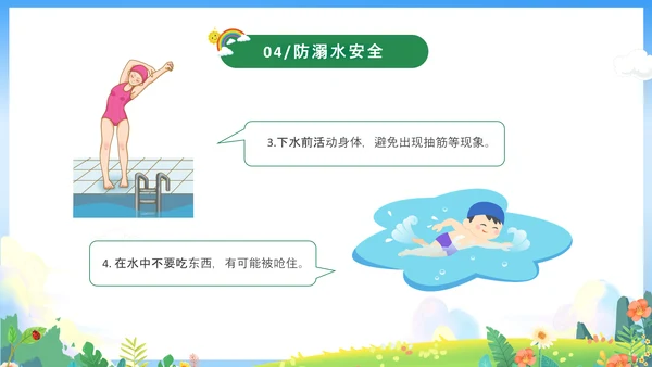 绿色卡通儿童春光无限安全童行幼儿园安全教育主题班会PPT幼儿园安全教育日