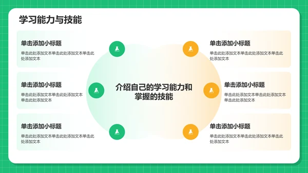 绿色3D风小学生个人简历自我介绍PPT模板