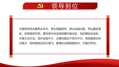 红色简约党建党员述职报告动态PPT