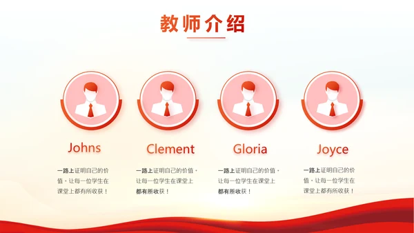 红色红领巾少先队员少年先锋队PPT