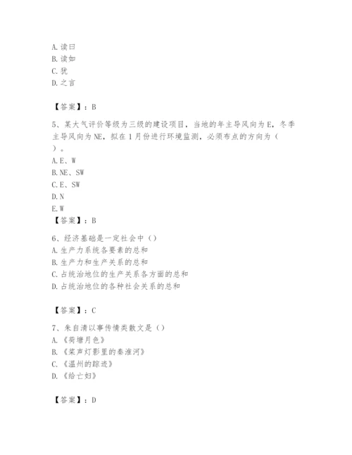 2024年国家电网招聘之文学哲学类题库带答案ab卷.docx