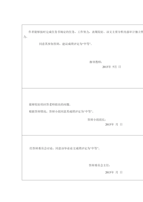 【精编】5张玉龙31论文1.docx