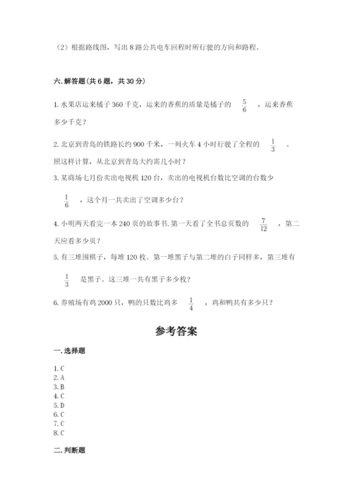人教版六年级上册数学期中考试试卷及答案（考点梳理）.docx