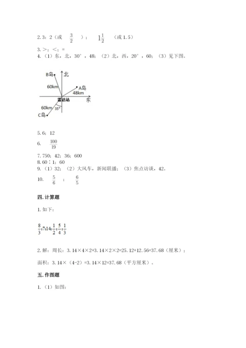 2022六年级上册数学期末考试试卷附答案【完整版】.docx