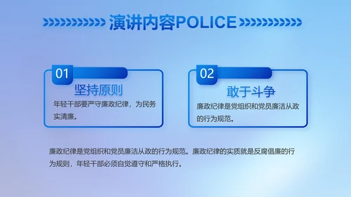 忠诚正义秉公执法公安警察动态PPT