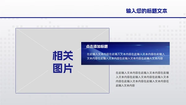 蓝色简约商务风公安部门工作报告PPT模板