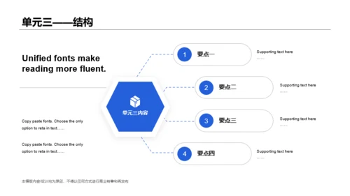 白色网络在线课程培训课件PPT案例
